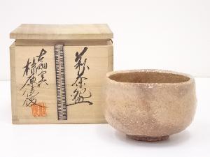 萩焼　椋原佳俊造　茶碗